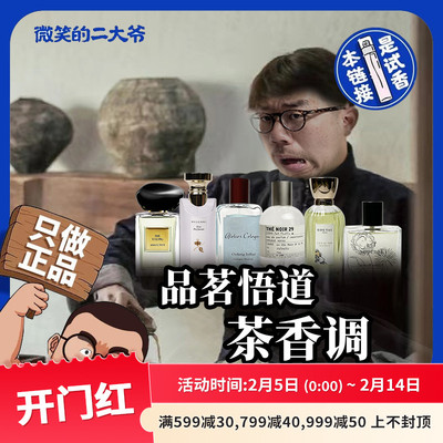 香水小样茶香调试香试香合集