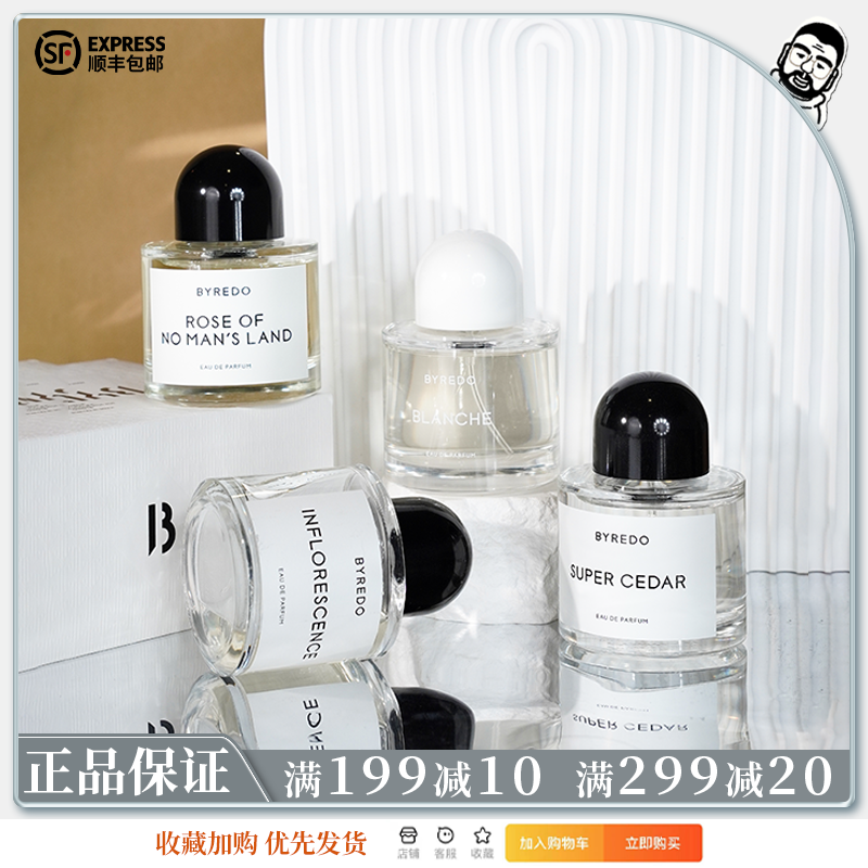 柏芮朵香水正装无人区玫瑰雪松