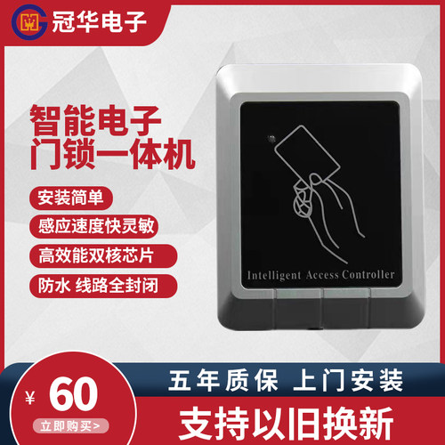 酒店ID读卡器智能电子门锁一体机韦根26读头 57门禁正品酒店专用