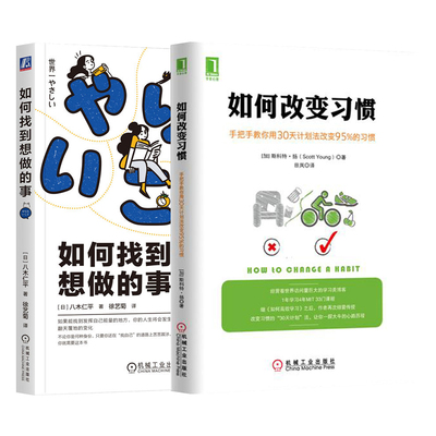 如何找到想做的事八木仁平