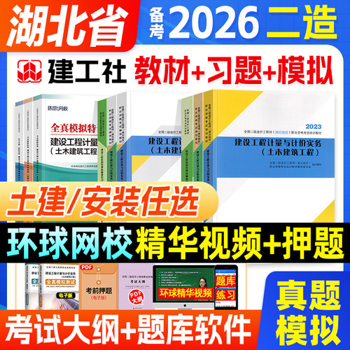 湖北省专用官方备考2026教材试卷