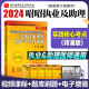 实践技能指南题眼狂背执医教材手绘笔记2023网课视频题库讲义 临床执业医师资格考试笔试核心考点背诵版 助理医师用书 2024昭昭医考