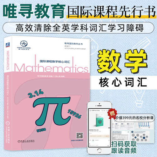 赠399元分析课，扫码听配套音频