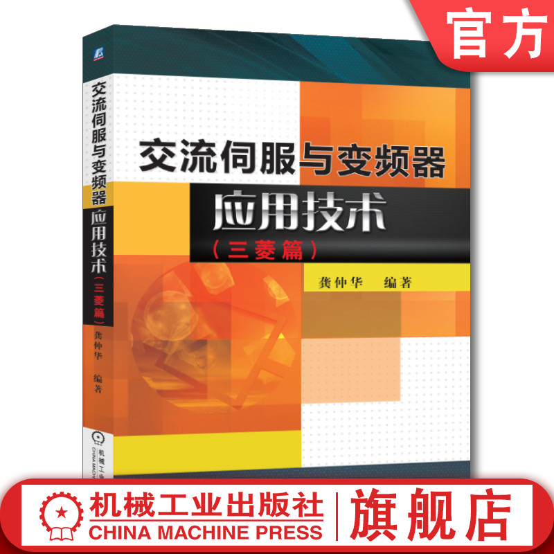 机械工业出版社正版书籍