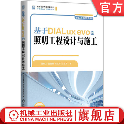 官网现货基于DIALuevo的