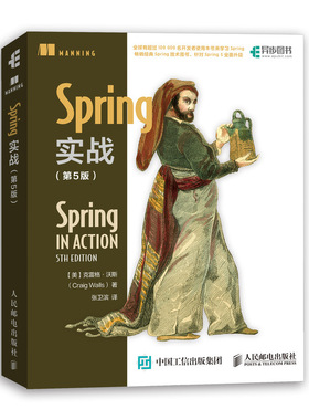 Spring实战第五版 spring书籍 springboot实战 spring第5版入门开发详解 Java程序设计java编程思想计算机语言编程 人邮社