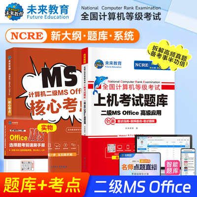 赠直播课未来教育2026年新