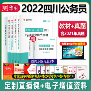 2017年四川省教师招聘考试用书 教育公共