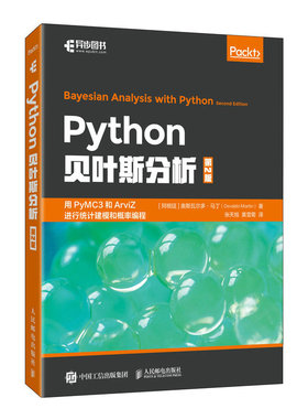 2023新书 Python贝叶斯分析（第2版） 统计建模概率编程Python贝叶斯数据分析教程贝叶斯思维统计建模的Python学习法 人邮社