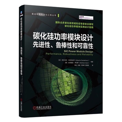 官网现货碳化硅功率模块