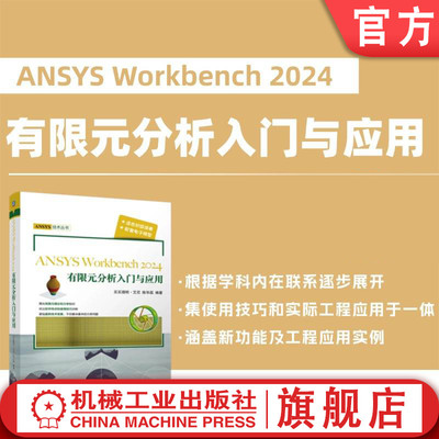 官网现货ANSYWorkbench20