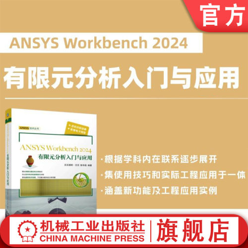官网现货ANSYWorkbench20