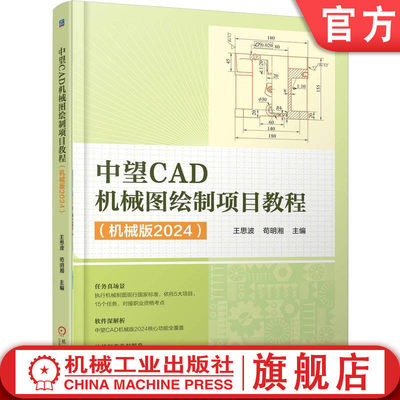 官网正版中望CAD机械图绘