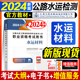 社2024年版 助理检测师检测员书籍 官方新版 专业技术人员职业资格考试用书交通出版 2024公路水运工程试验检测工程师教材 水运材料