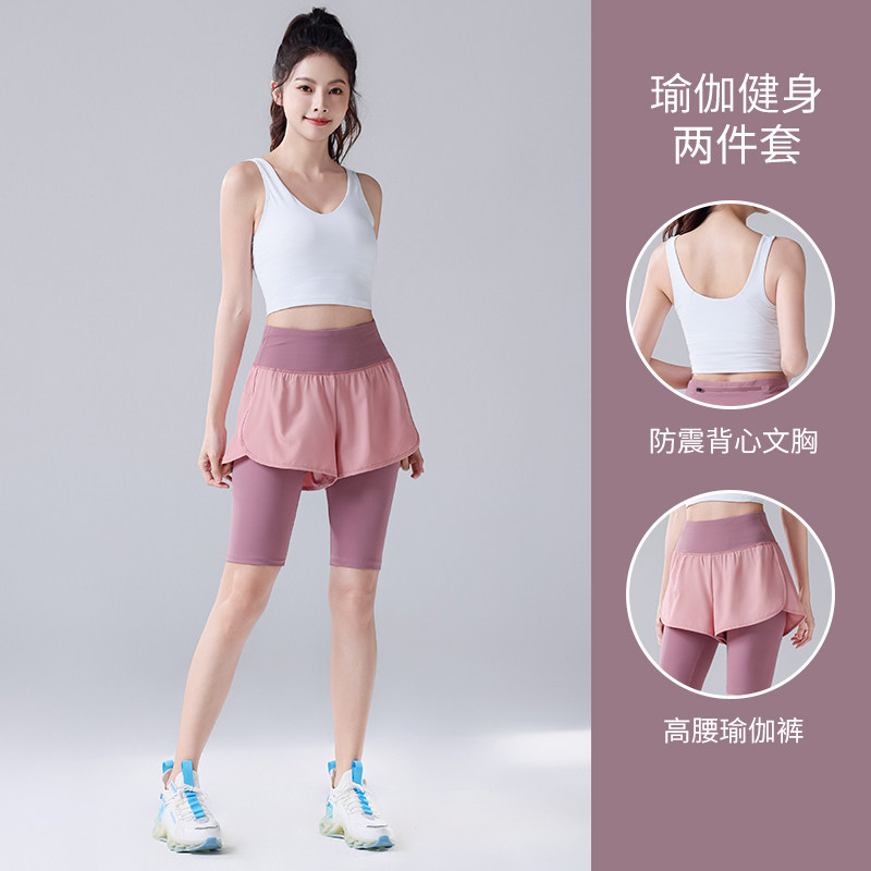 瑜伽服套装女防震背心跑步运动速干健身服夏季假两件专业训练热裤
