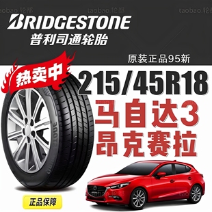 TURANZA 89W T005 昂克赛拉 普利司通轮胎215 马自达3 45R18