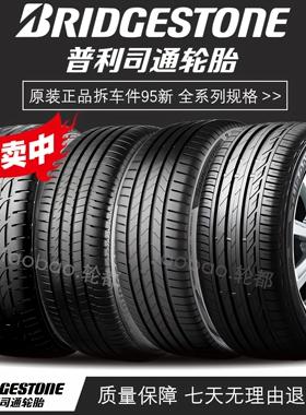 普利司通防爆轮胎225 235 245 255 275/40 45 50 55R17 18 19 20