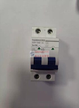 原装正品天水二一三GSB1-63M DC 2P C10A直流小型断路器天水213