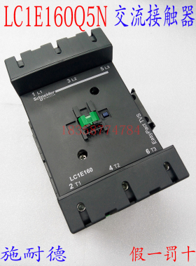 【正品】施耐德交流接触器LC1E160Q5N LC1-E160Q5N   380V接触器