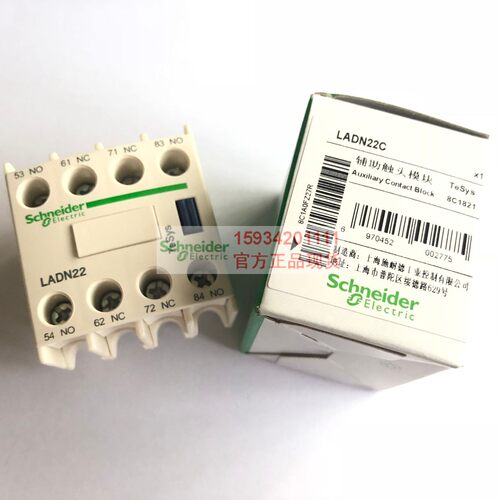 【正品】施耐德LADN22C 接触器正装辅助触头LA-DN22C辅助触头组