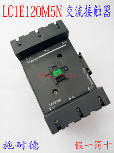 交流接触器LC1E120M5N LC1-E120M5N AC220V经济型接触器 现货