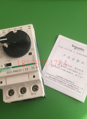 正品库存GV2-PM22C电动机保护断路器GV2PM22C断路器 电流20-25A