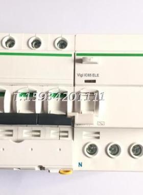 【正品】施耐德IC65N-4P C50A+ vigi IC65N 4P63AELE漏电断路器