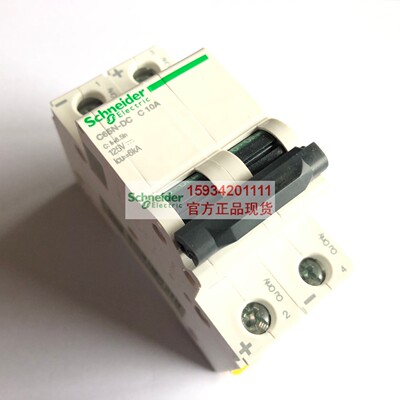 【原装正品】小型直流断路器C65N-DC 2P C10A (A9N22424)断路器