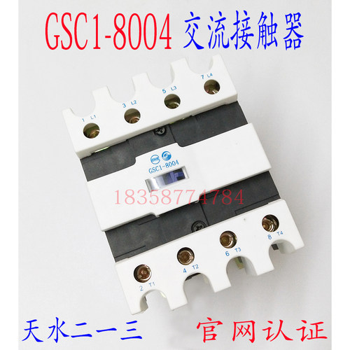 GSC1-8001四级接触器正品天水2