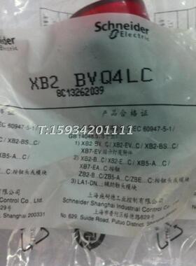 【正品】施耐德XB2BVQ3LC指示灯XB2BVQ4LC XB2BVQ5LC信号灯AC380V