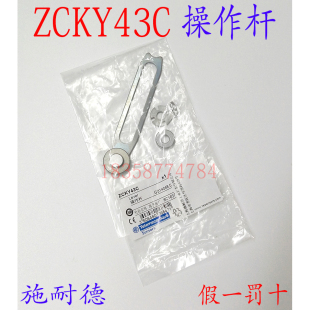 限位开关 行程开关头ZCK-Y43C ZCKY43C刑场开关操作杆