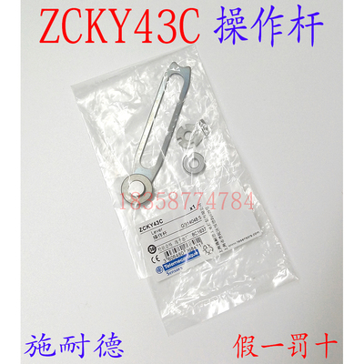 限位开关 行程开关头ZCK-Y43C ZCKY43C刑场开关操作杆