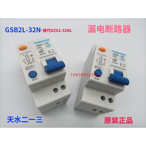 天水二一三漏电断路器原装正品天