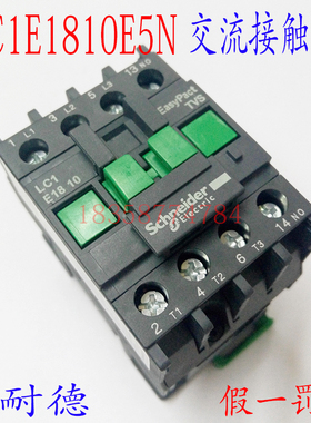 【正品】施耐德LC1E1810E5N接触器 LC1-E1810E5N AC48V交流接触器