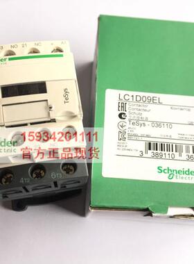 【正品】施耐德LC1D09EL直流接触 LC1-D09EL电压DC48V电梯接触器