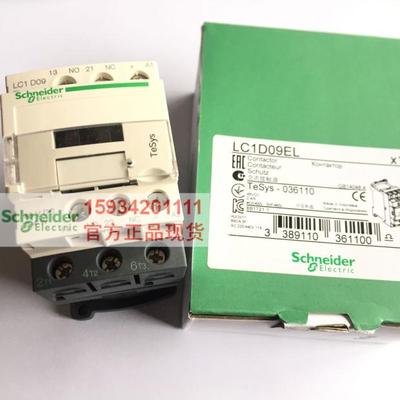 【正品】施耐德LC1D09EL直流接触 LC1-D09EL电压DC48V电梯接触器