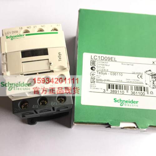 【正品】施耐德LC1D09EL直流接触 LC1-D09EL电压DC48V电梯接触器