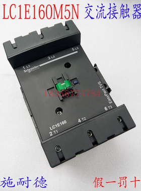 交流接触器LC1E160M5N LC1-E160M5N LC1E160Q5N 接触器
