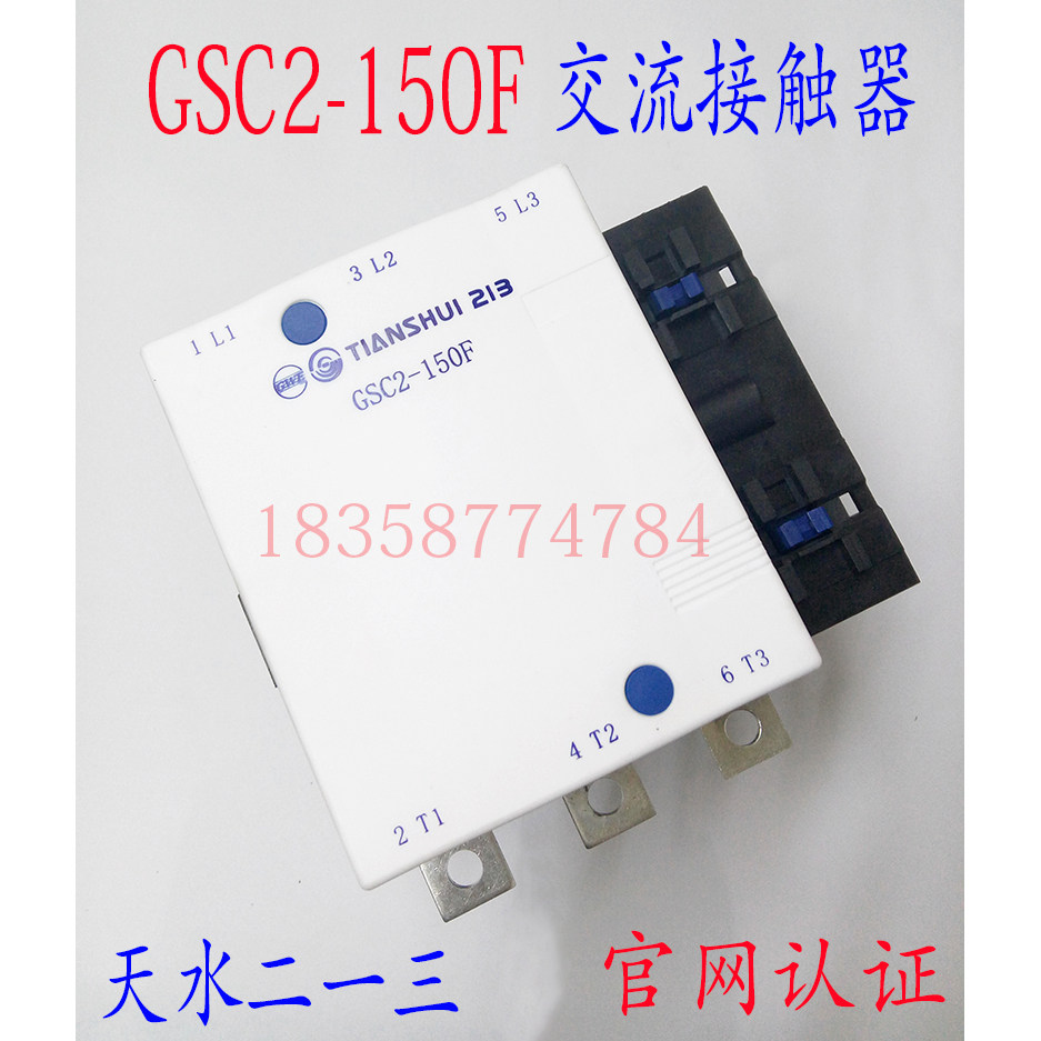 正品天水213二一三GSC2-6304F四极交流接触器CJX4-6304F天水电器