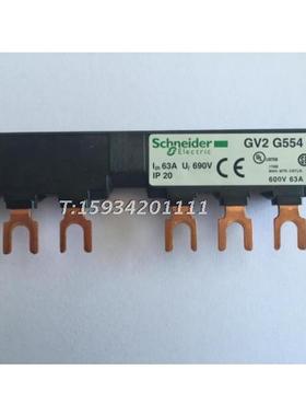 GV2马达保护开关配套用汇流排GV2-G554 GV2G554连接件