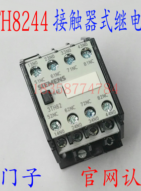 接触器式继电器3TH8244-OXMO 3TH8244-0XM0 3TH82-44E 4开4闭触点