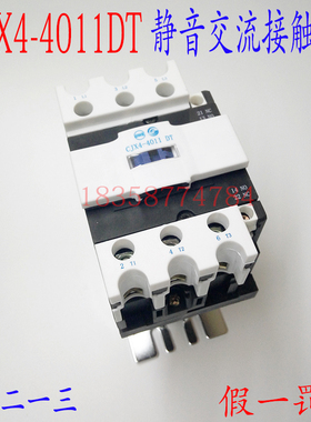 天水二一三CJX4-4011DT-4004-4008AC24-220V电梯用静音接触器特价