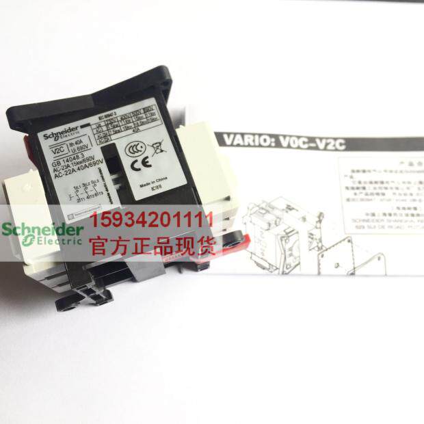 【正品】施耐德负荷开关V2C 40A 隔离开关 转换开关底座