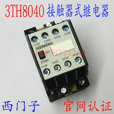 接触器式继电器3TH8040-0XM0 3TH8040-OXMO中间继电器 4常开触点