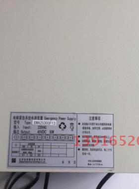 北京科苑隆对讲主机电源EMA25300F13电梯紧急系统电源装置