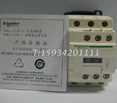 【正品】施耐德CAD32M7C接触器式中间继电器CA-D32M7C 220V继电器