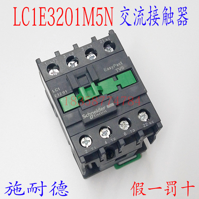 【正品】施耐德LC1E3201M5N交流接触器 LC1-E3201M5N AC220V