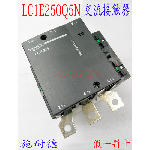 接触器 LC1E250Q5N LC1-E250Q5N AC380V经济型交流接触器