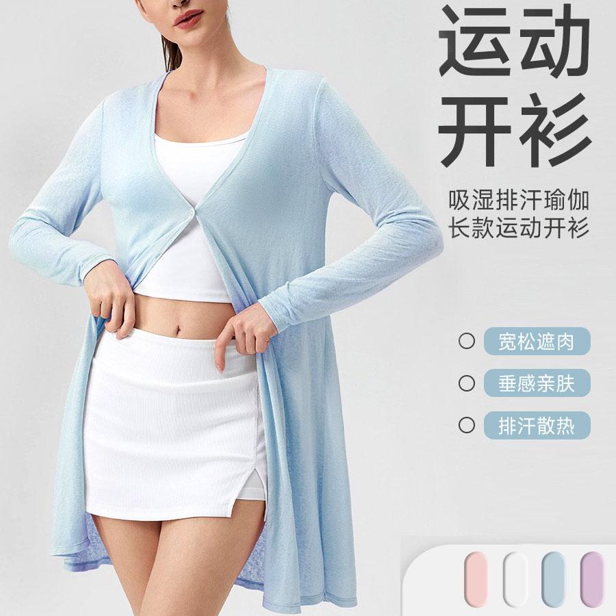 ULIGYM瑜伽披肩女外搭长款宽松透气户外跑步健身外套防晒长袖开衫