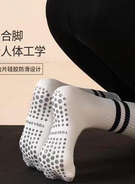 ULIGYM中筒圆头瑜伽袜